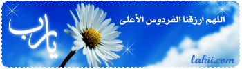 ™`·.¸¸.·¤¦¤`··._.· ][تواقيع دينيه روعه][ `·.¸¸.·¤¦¤`··._.·`™